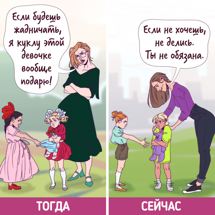 15 комиксов, которые покажут, как поменялся подход к воспитанию 
