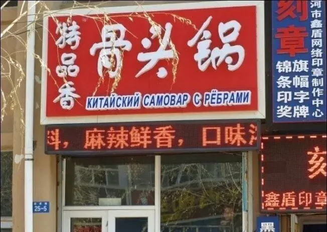 Клиентоориентированность по-китайски