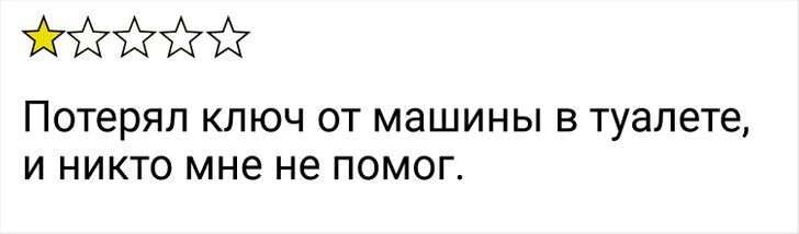 10+ отзывов на товары и услуги, которые поднимут настроение на весь день