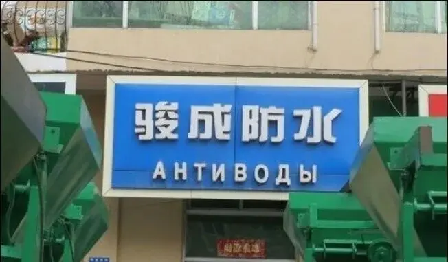 Клиентоориентированность по-китайски