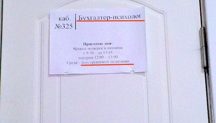 10+ коллег с прекрасным чувством юмора