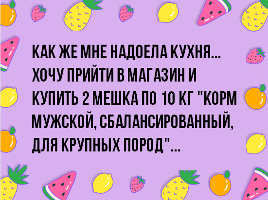 Мой девиз - ходить по солнечной стороне жизни