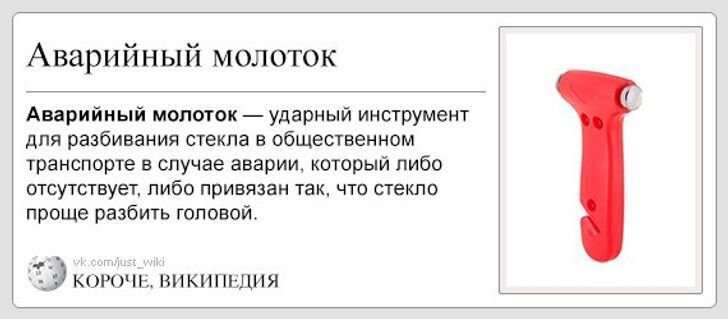 Цитаты из альтернативной Википедии