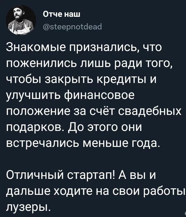 Сборная солянка о свадьбах