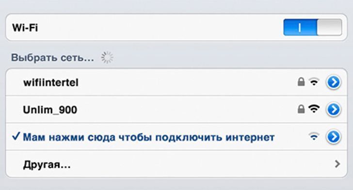 15 названий Wi-Fi-сетей от гениев народного творчества