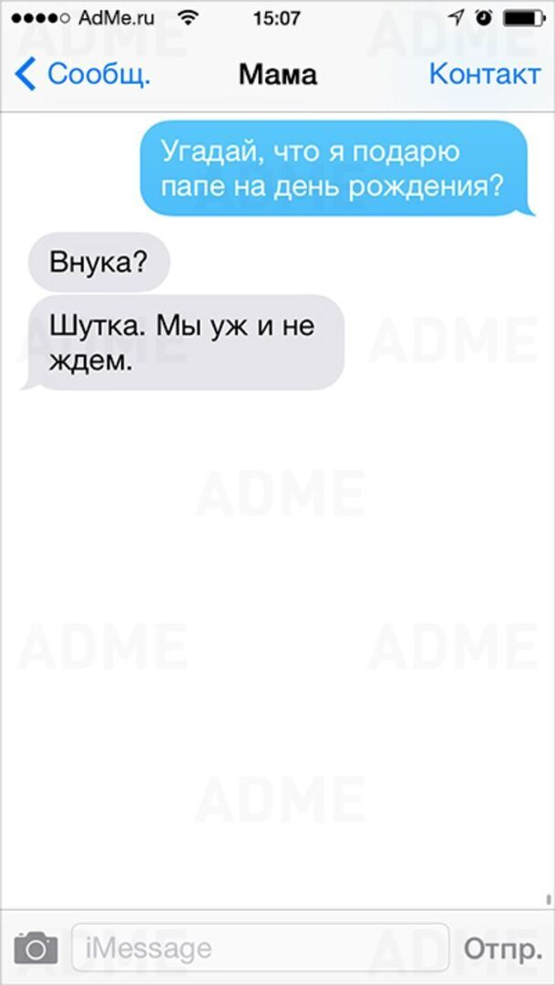 10+ смс от еврейской мамы