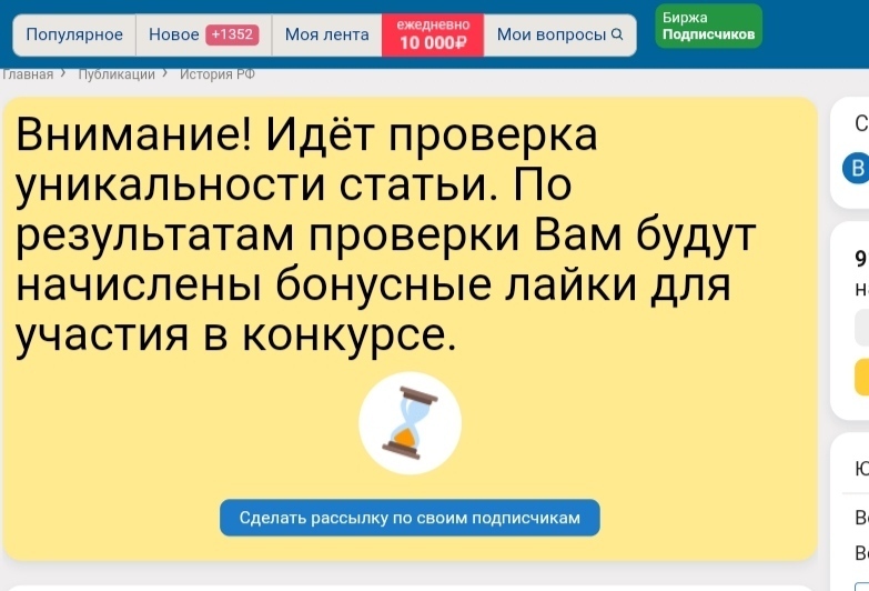 Почему проверка на уникальность статьи длится более 2 часов?