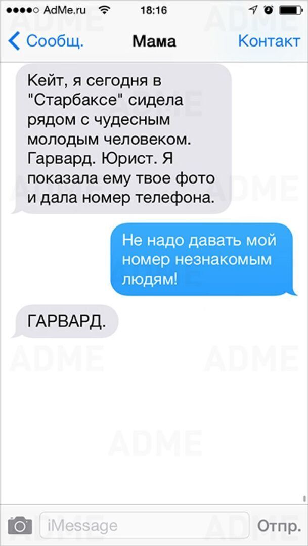 10+ смс от еврейской мамы