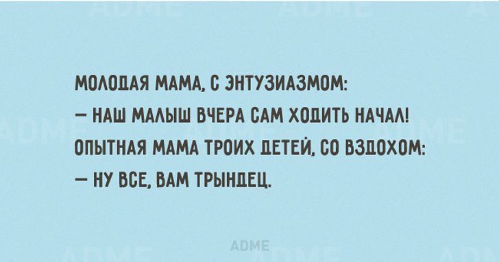 Шутки про мать. Анекдоты про маму и детей. Анекдоты про детей и родителей. Анекдоты про маму и детей смешные. Детские анекдоты про маму и ребенка.