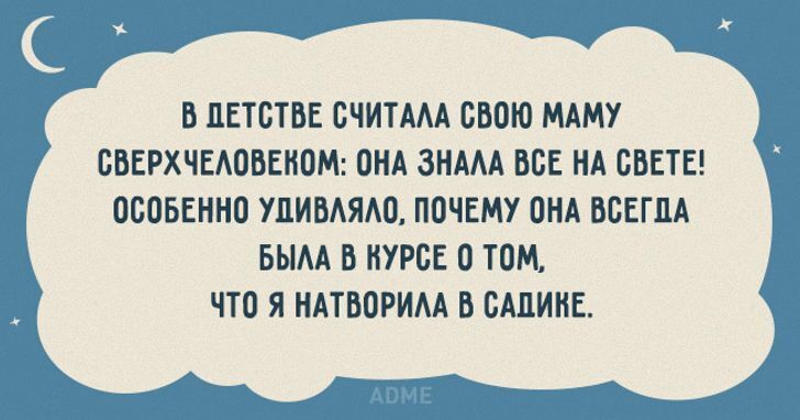 10+ детских заблуждений, которые вам наверняка знакомы