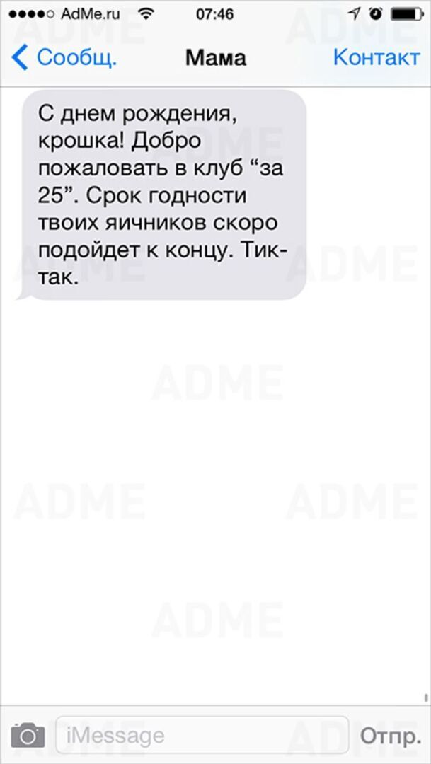 10+ смс от еврейской мамы