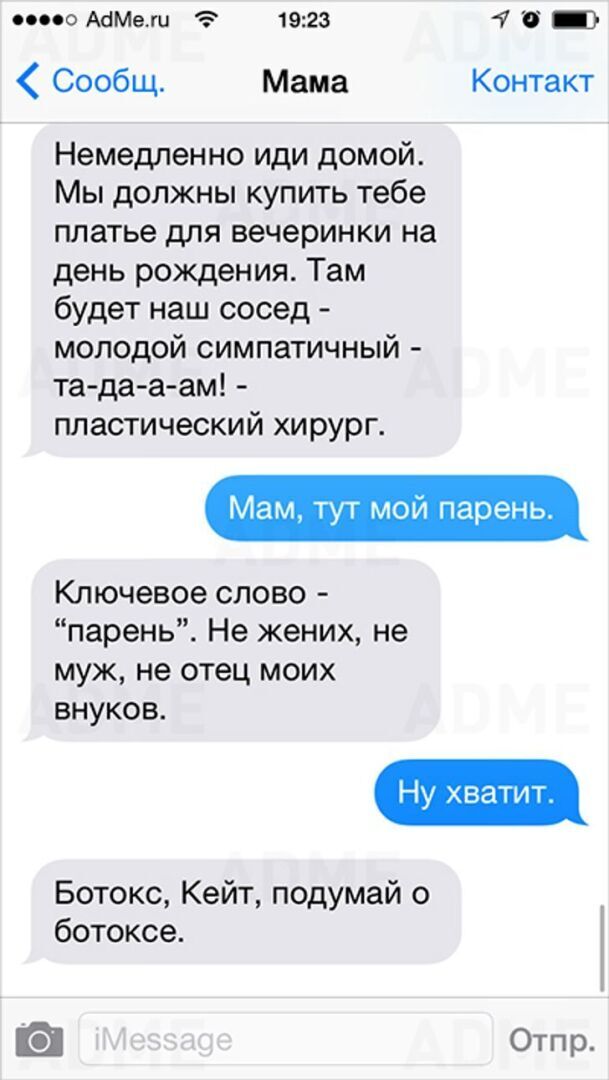 10+ смс от еврейской мамы