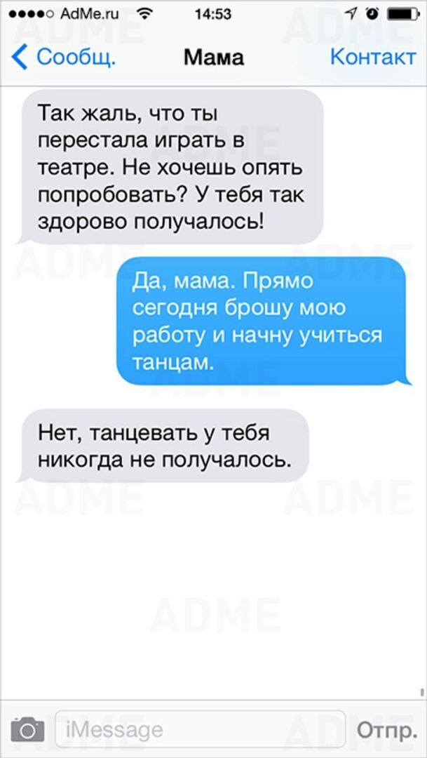 10+ смс от еврейской мамы