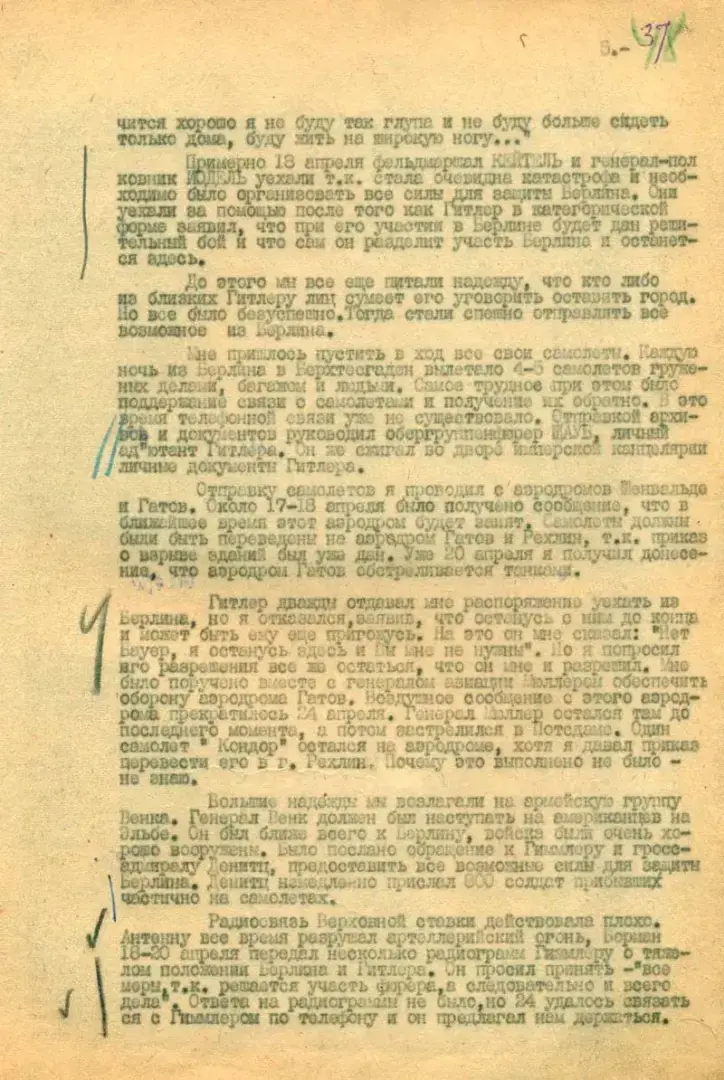 ФСБ рассекретила архивные документы о самоубийстве Гитлера.Продолжение.