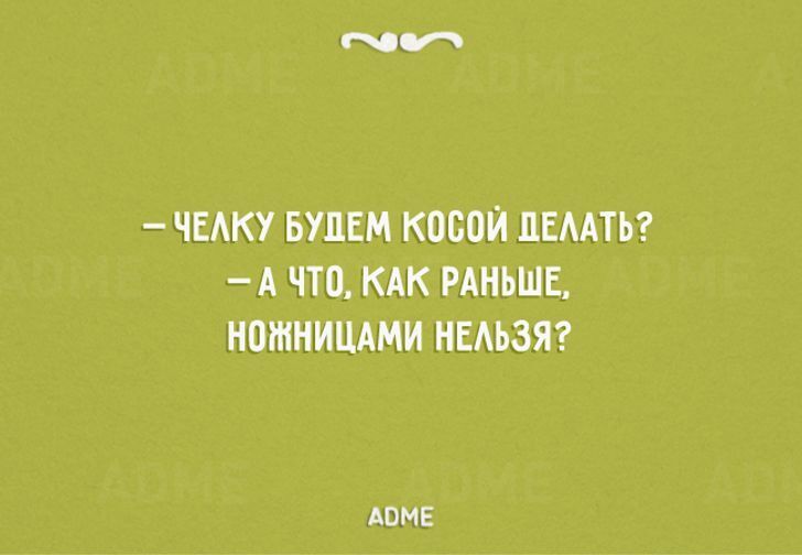 10+ саркастичных открыток