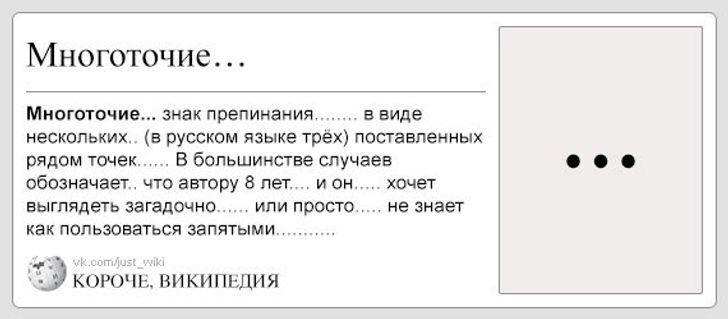 Цитаты из альтернативной Википедии