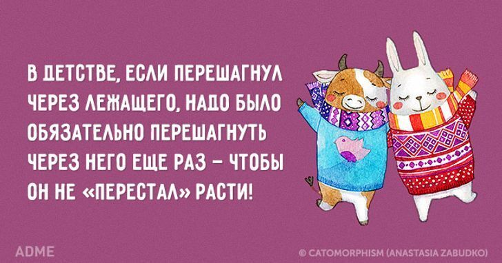 10+ детских заблуждений, которые вам наверняка знакомы