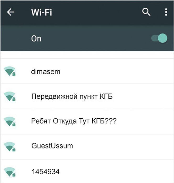 15 названий Wi-Fi-сетей от гениев народного творчества