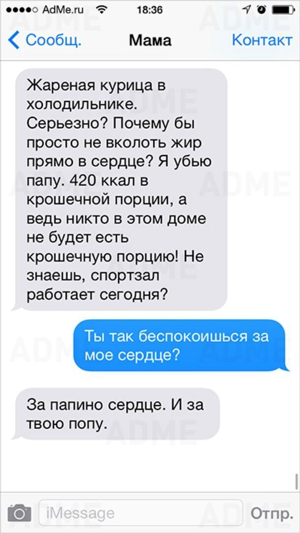 10+ смс от еврейской мамы