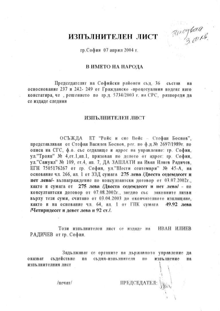 ‼️НЕВЕРОЯТНЫЕ ПРИКЛЮЧЕНИЯ "ИТАЛЬЯНЦА "В РОССИИ И БОЛГАРИИ" ‼️STEFANO VOICE ‼️ СТЕФАН БОСНОВ ВАСИЛЕВ ‼️ПРАВДА И ЛОЖЬ‼️