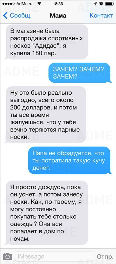 10+ смс от еврейской мамы