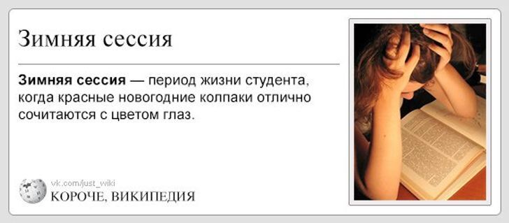 Цитаты из альтернативной Википедии