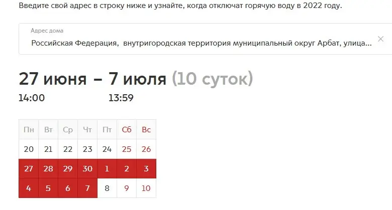 График отключения горячей воды в Москве летом 2022 года опубликовала мэрия. Сезонные отключения горячей воды, номер диспетчерской и Мосжилинспекции