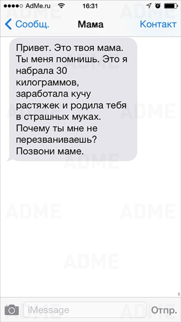 10+ смс от еврейской мамы