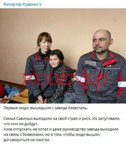 Там, говорят, мирные жители из «Азовстали»вышли.