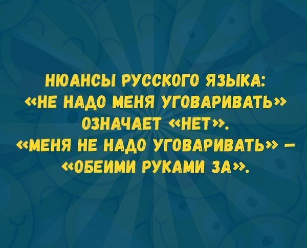 Тонкости русского языка