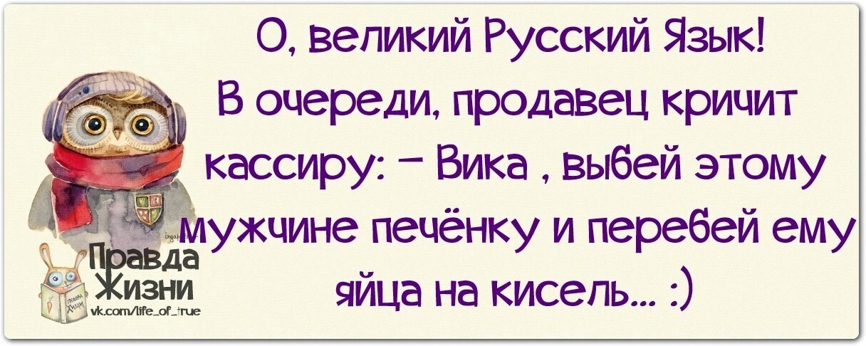 Богатый русский язык приколы в картинках с надписями