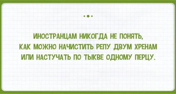 Тонкости русского языка