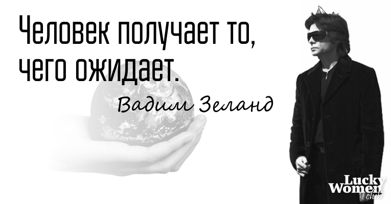 Наталья Грейс или Вадим Зеланд