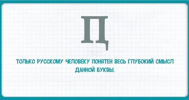 Тонкости русского языка