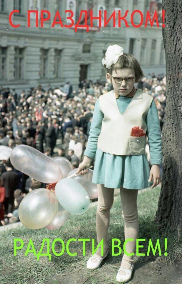Всех с праздником!