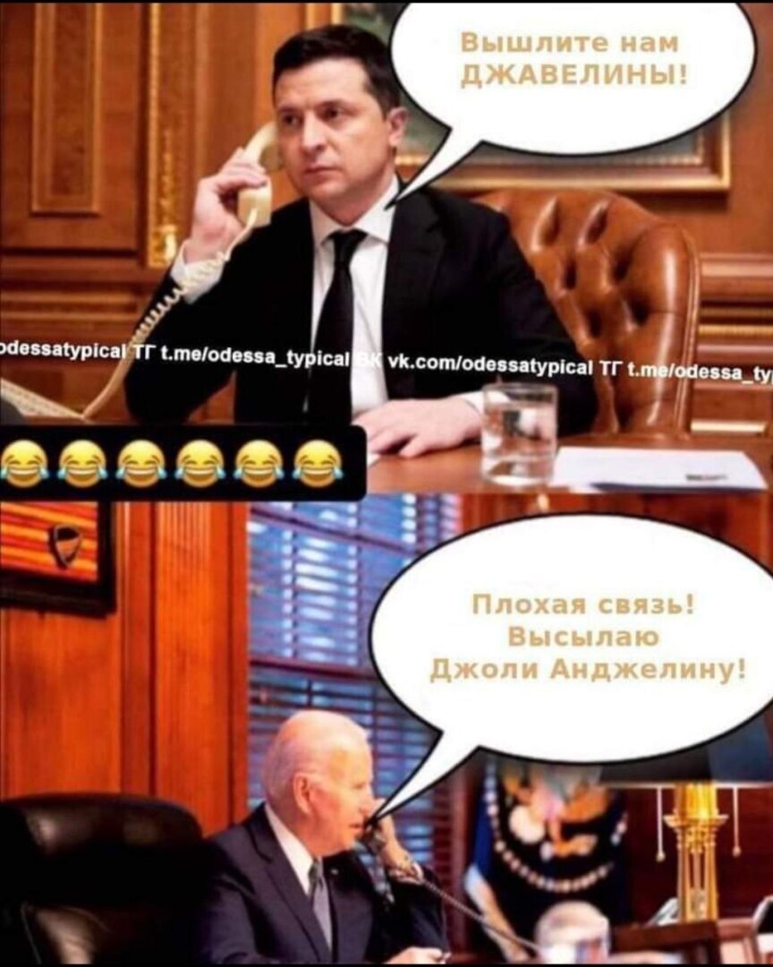 Высылаю Джоли