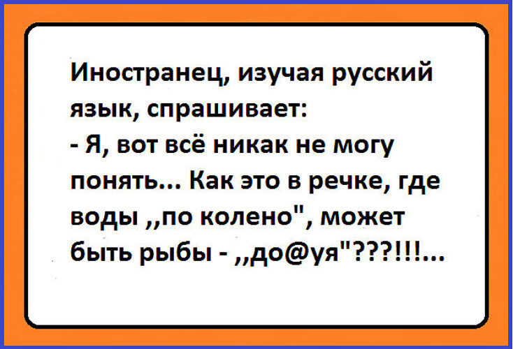 Богатый русский язык приколы в картинках с надписями