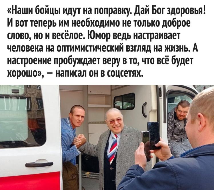 Евгений Петросян выступил перед участниками спецоперации: концерт прошёл в военном госпитале в Москве. Фоторепортаж.