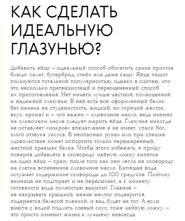 "Почему колбаса розовая, а в сыре - дырки?" Основатель московского ресторана ответил на эти вопросы в своей новой книге