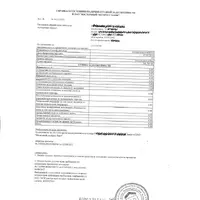 СПРАВКА О НАЛИЧИИ СУД ЗАДОЛЖ.jpg