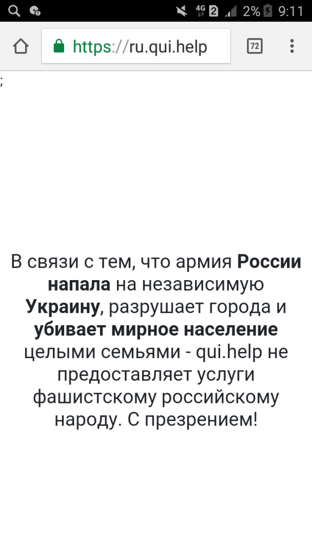 Ненависти — нет..!