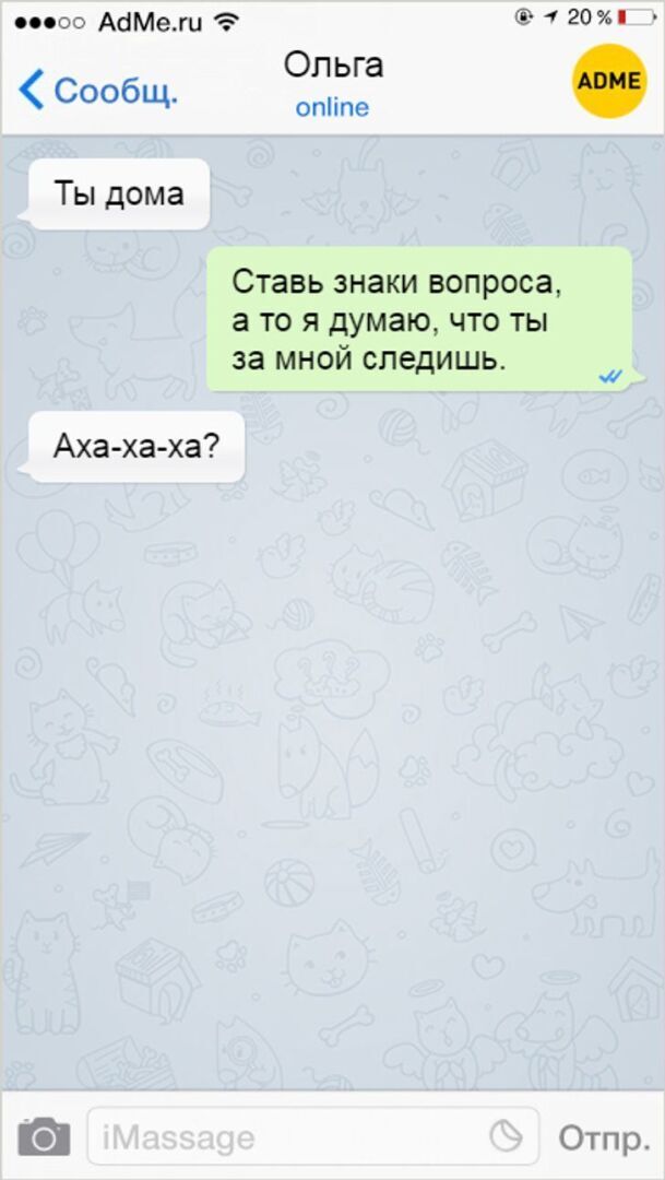 10+ СМС от людей с беспощадным чувством юмора