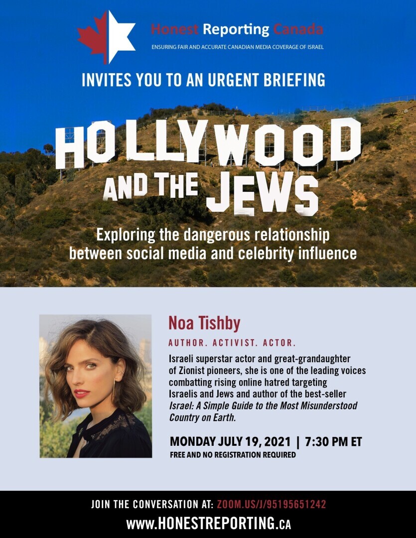 Голливуд и евреи: срочный инсайдерский брифинг с Ноа Тишби