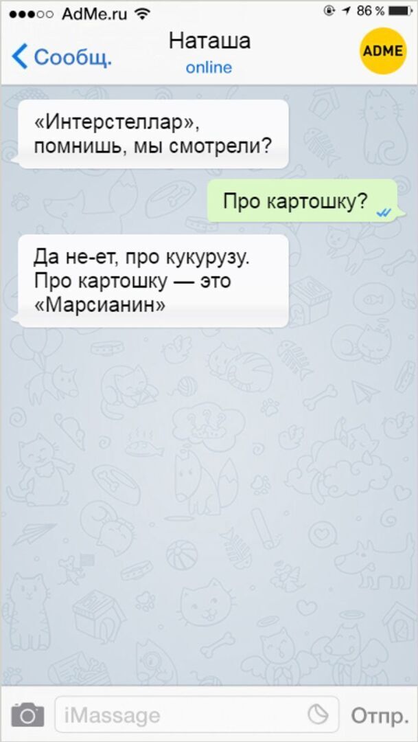 10+ СМС от людей с беспощадным чувством юмора