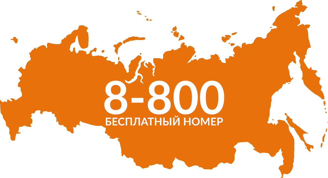 Про номер 8 800 (как его используют мошенники в своих целях) | Сайт:  без-банкротства.рф, 02 мая 2022