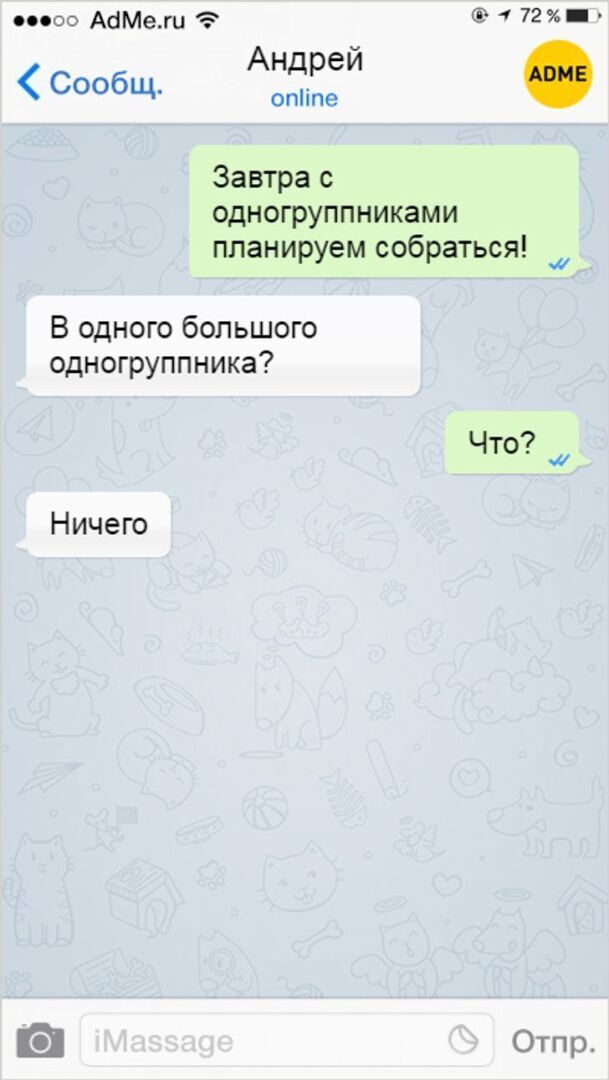 10+ СМС от людей с беспощадным чувством юмора