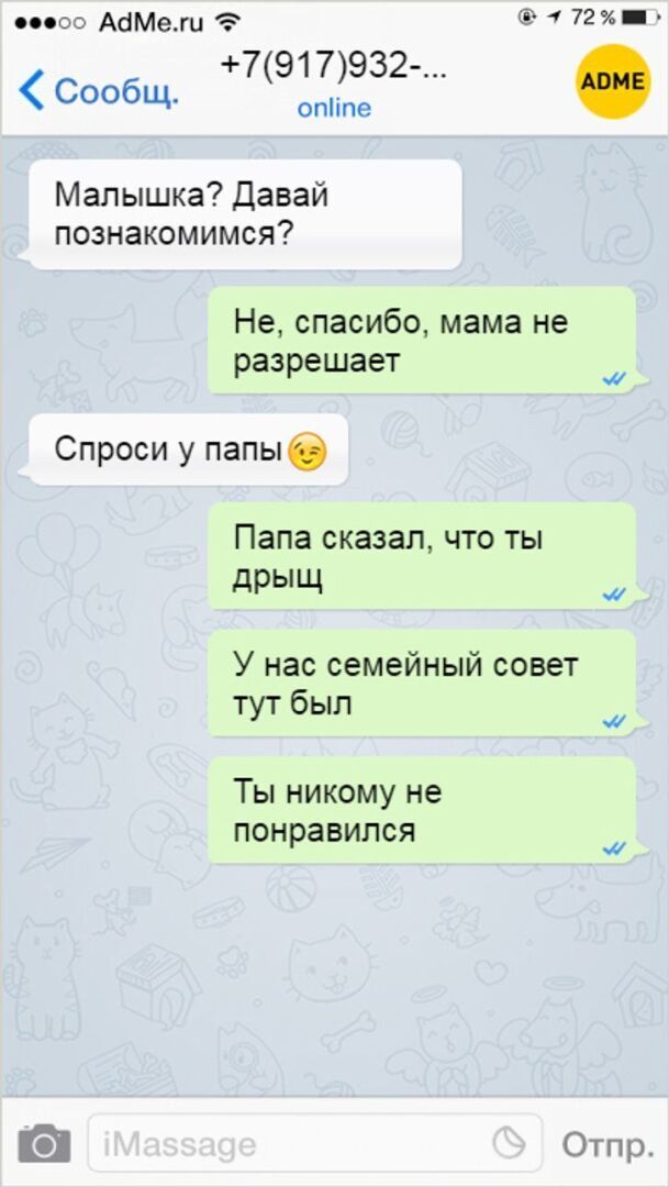 10+ СМС от людей с беспощадным чувством юмора