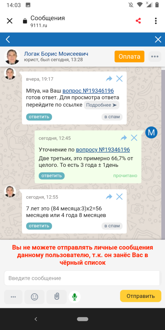 Не компетентный юрист