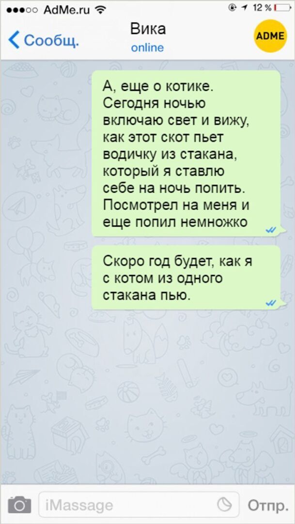 10+ СМС от людей с беспощадным чувством юмора