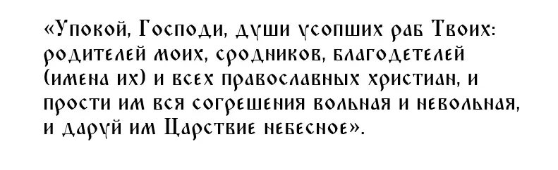 Радоница 3 мая 20222: как молиться, поминальные молитвы на Радоницу, светлые слова о родителях, детях, близких и друзьях